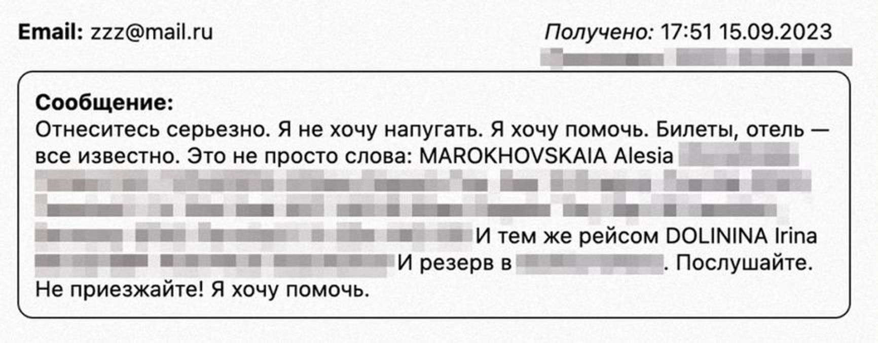 “Take it seriously. I don’t want to scare you. I want to help. Tickets, hotel — everything is known. These are not just words: MAROKHOVSKAIA Alesia [...] And on the same flight DOLININA Irina [...] Booking at [...] Listen. Don't come! I want to help.”