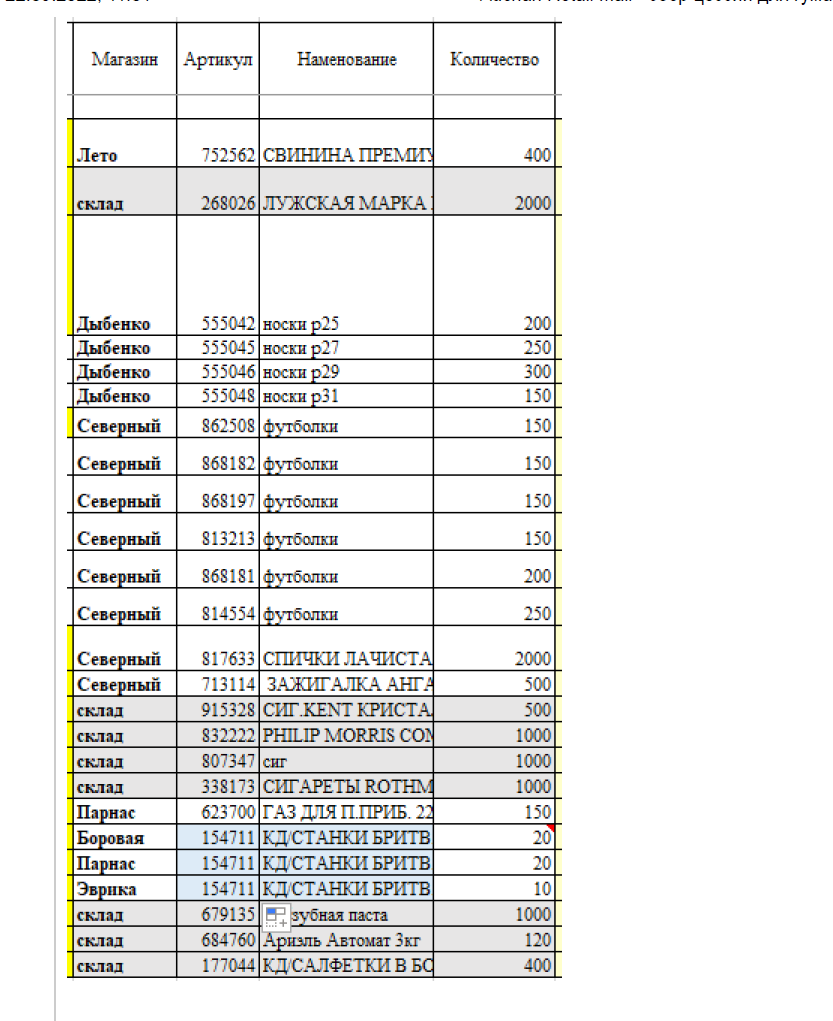 Иллюстрация к материалу
