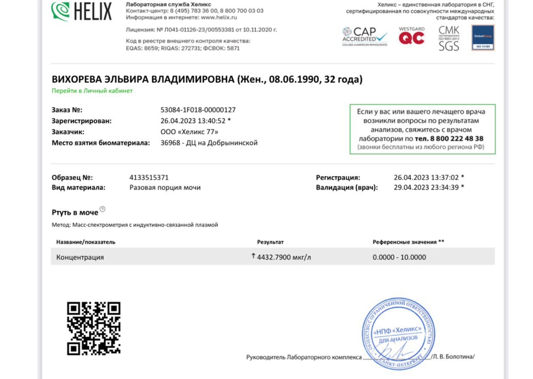 Иллюстрация к материалу