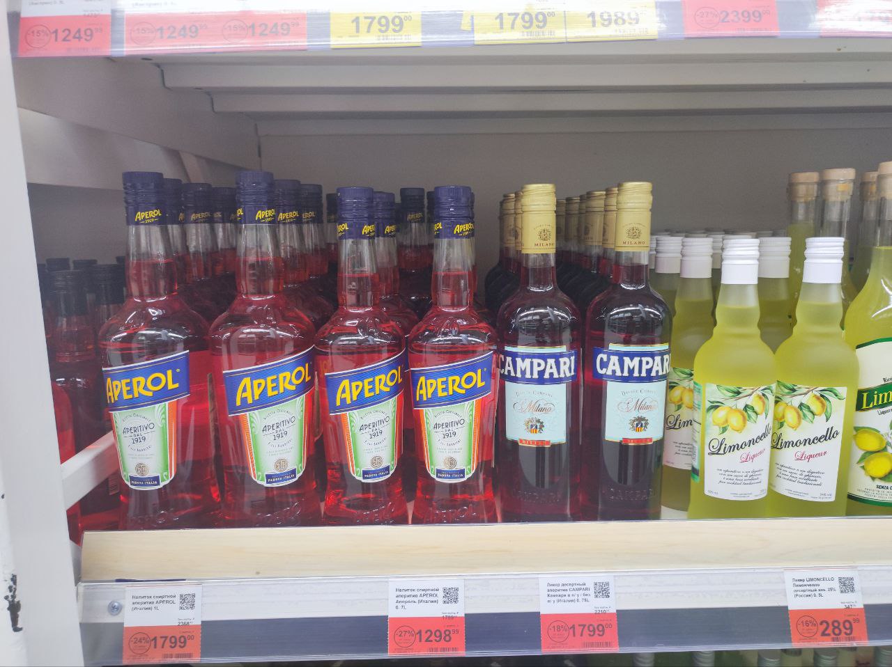 Продукция компании Campari в супермаркете «Лента»