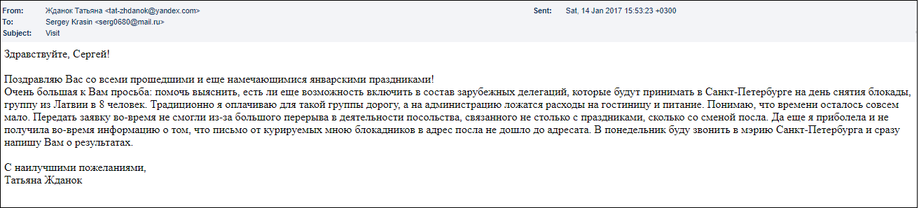 Email from Tatjana Ždanoka to her FSB handler Sergey Beltyukov, dated January 14, 2017, where Ždanoka, apologizing for a late request, asks Beltyukov help in inquiring whether a delegation of 8 Latvians can attend an event commemorating the Red Army’s breaking of the Nazi blockade of Leningrad in St. Petersburg.