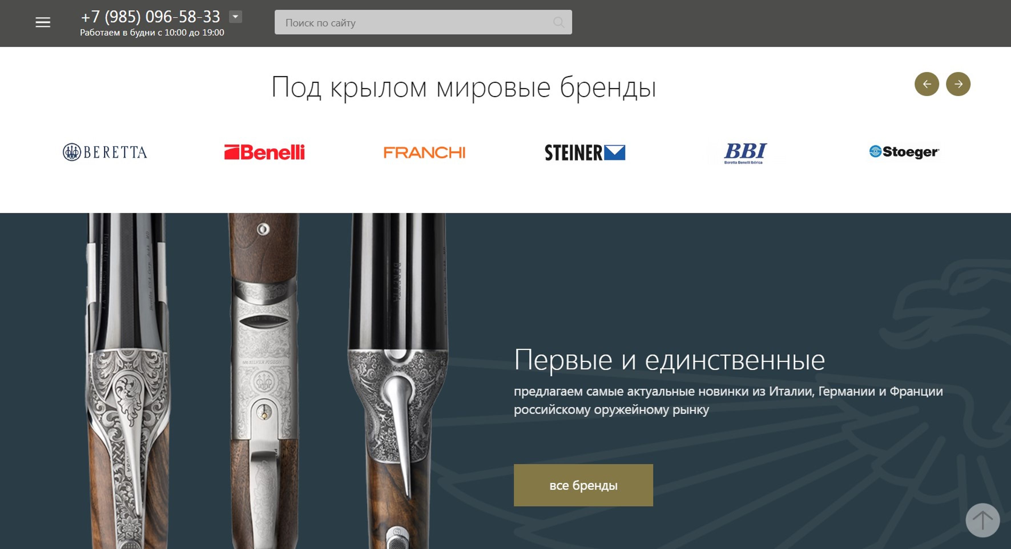 Russkiy Orel homepage