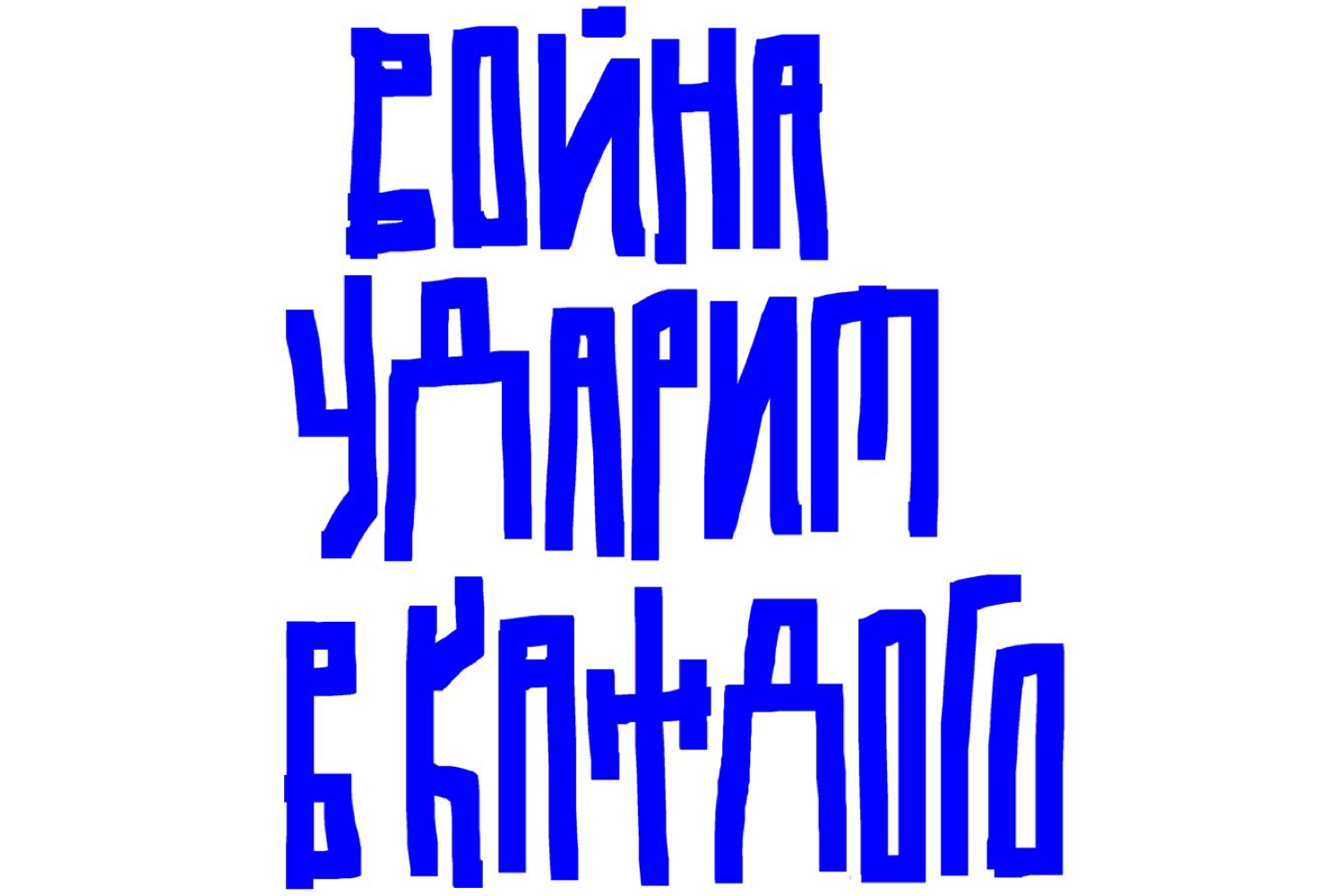 “War will hit everyone.”