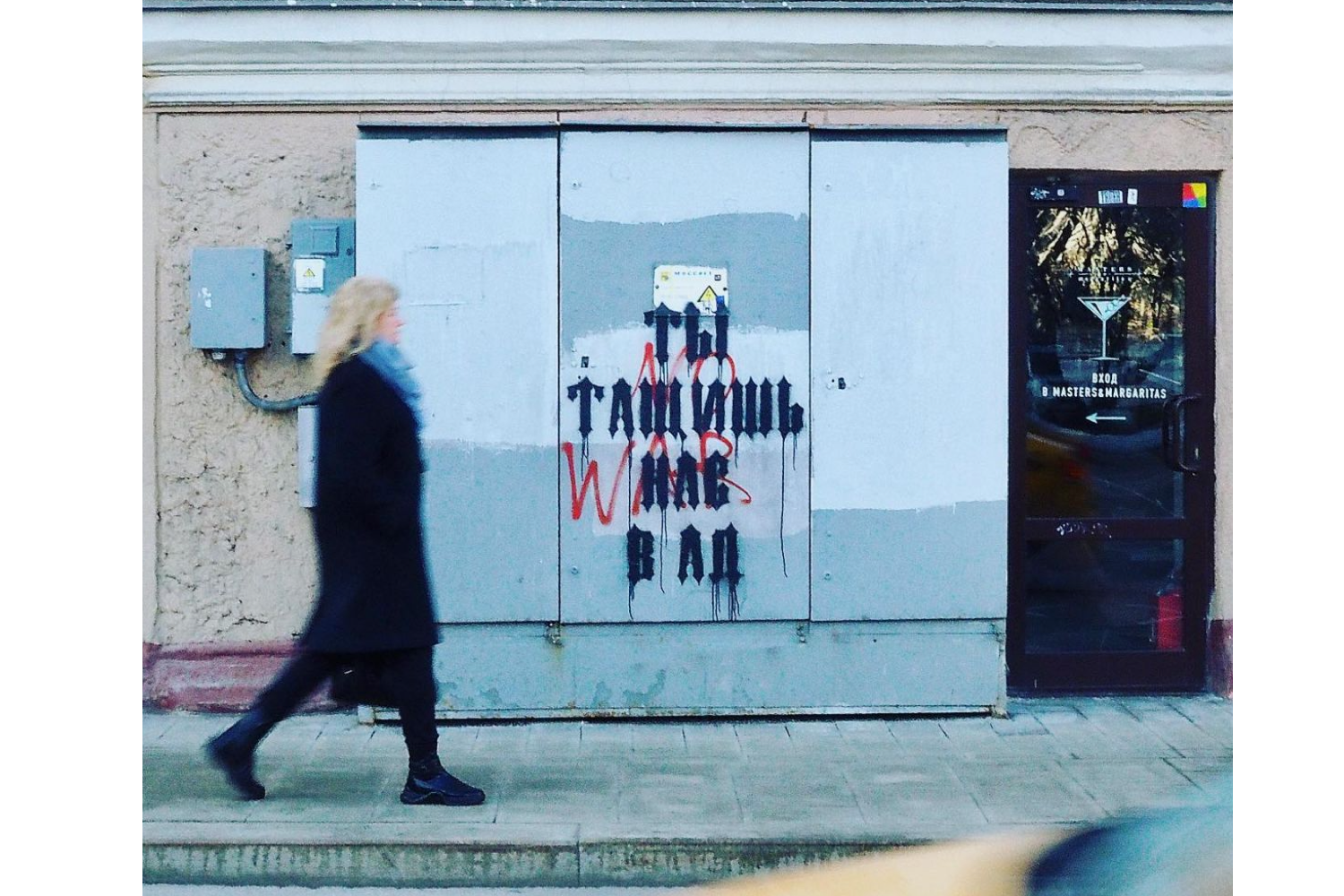 “You’re dragging us down to hell.”