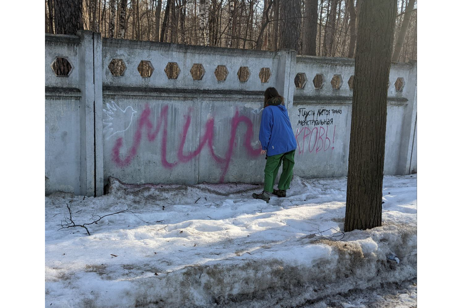 "Peace. Let only menstrual blood flow!"