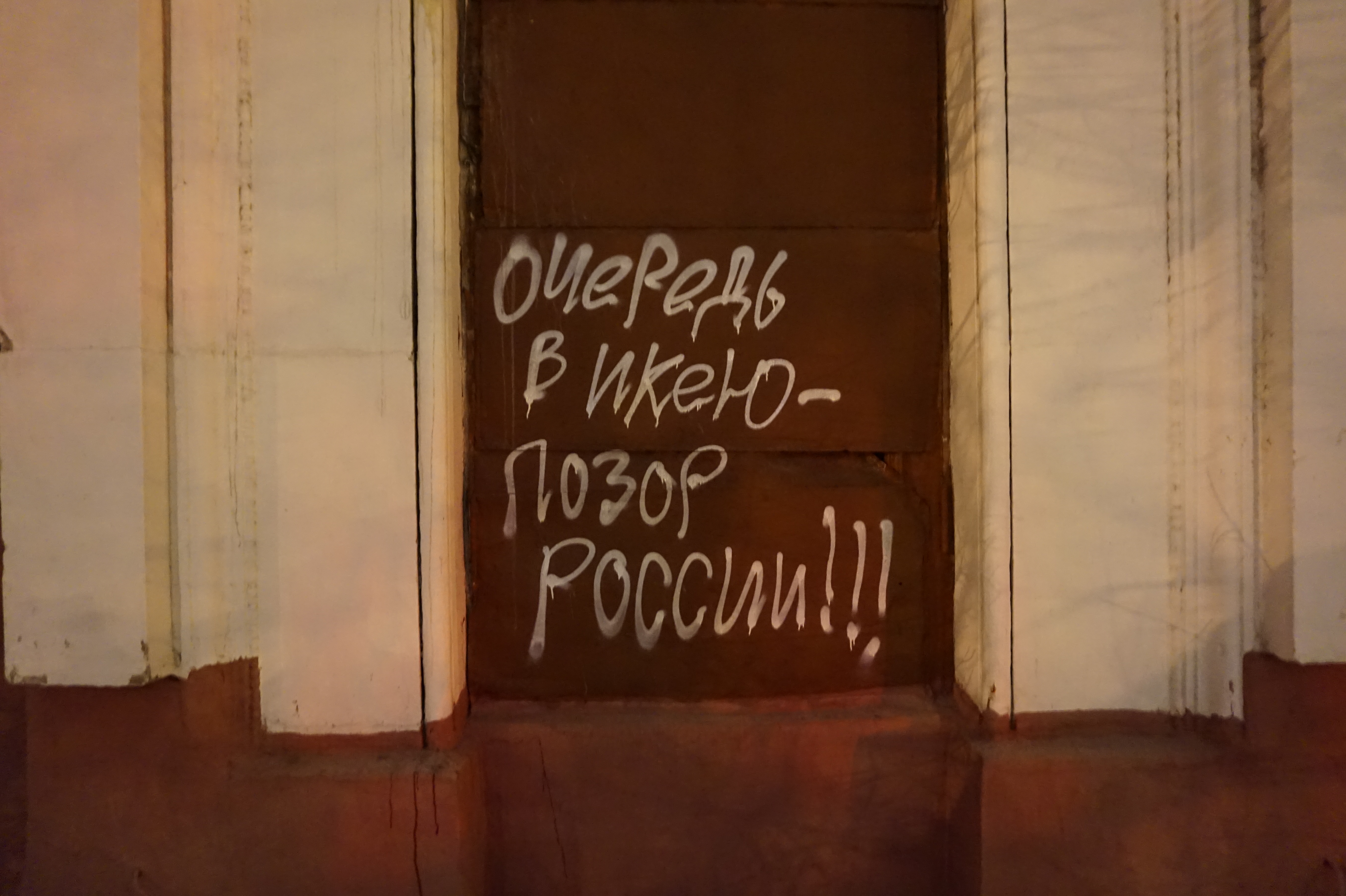 “Lines at IKEA are Russia’s disgrace!”