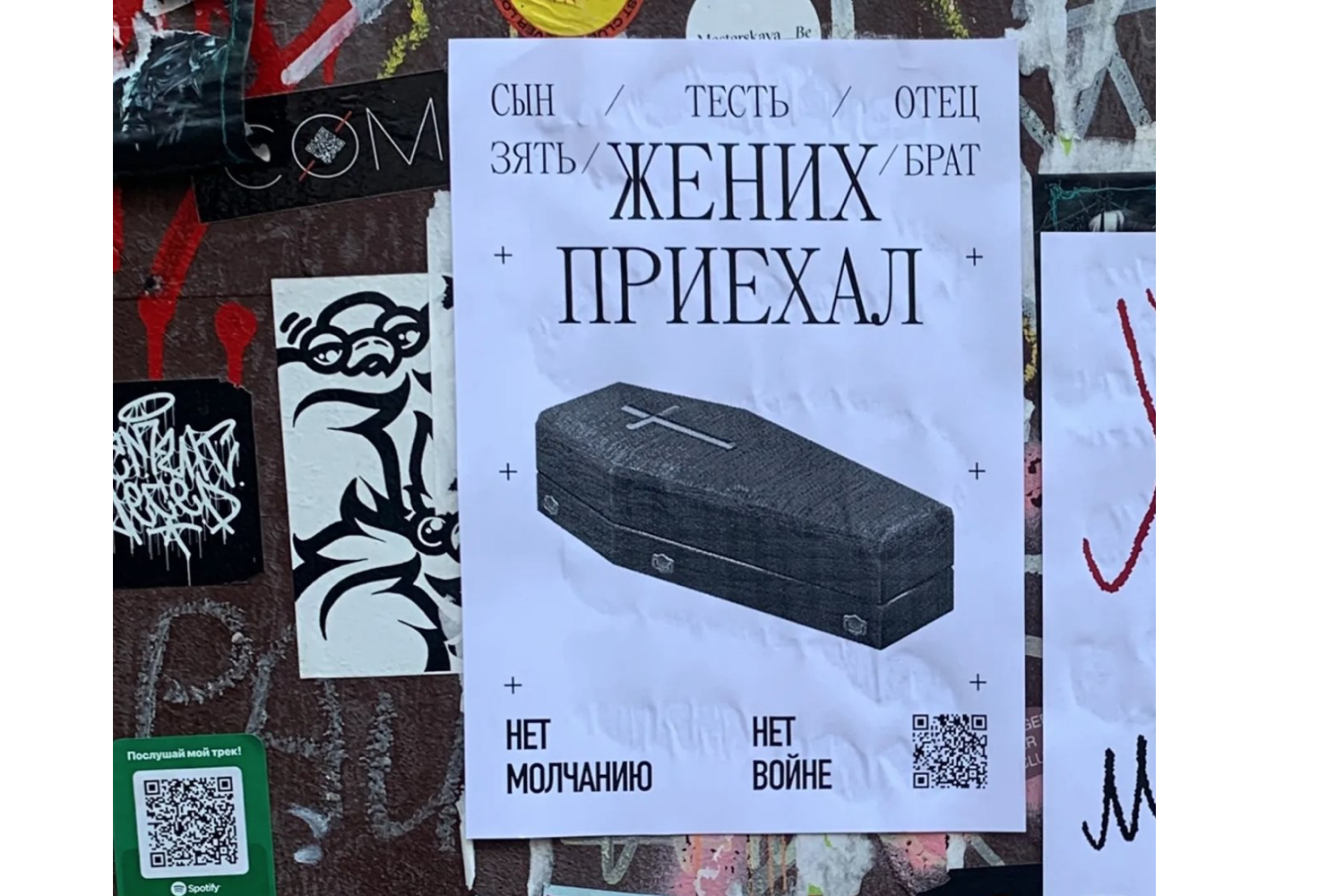 “Your son / father-in-law / father / son-in-law / FIANCÉ / brother is HERE. No to silence. No to war.”