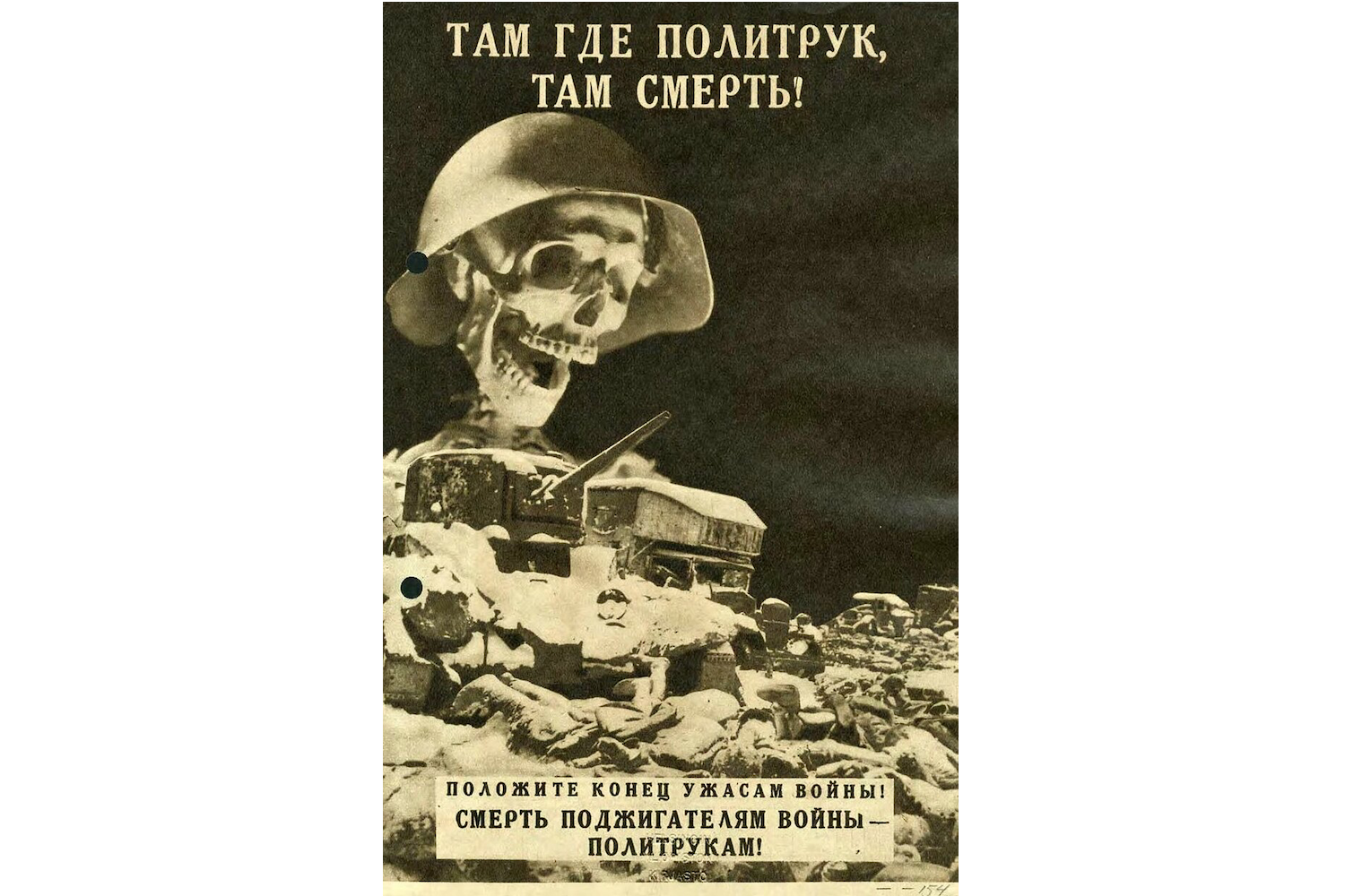 Финская листовка времен "Зимней войны"