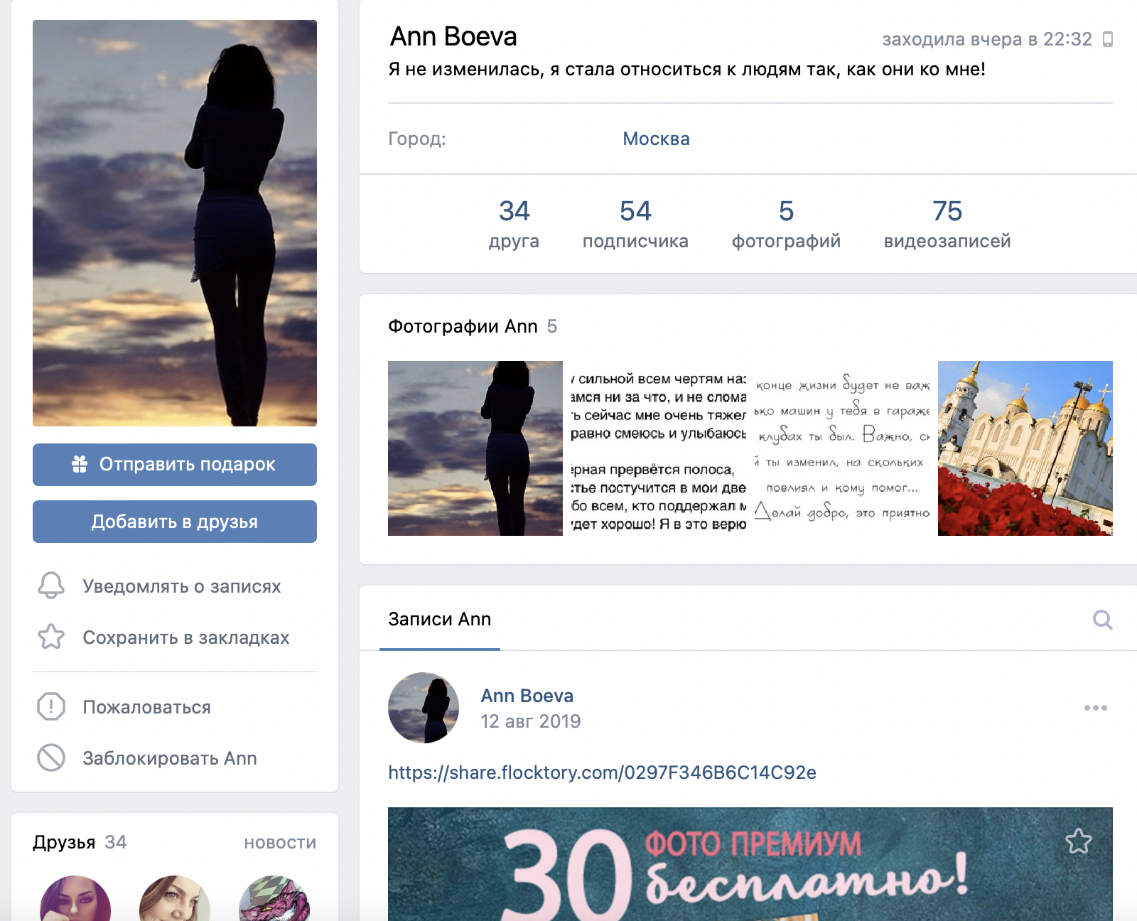 Иллюстрация к материалу