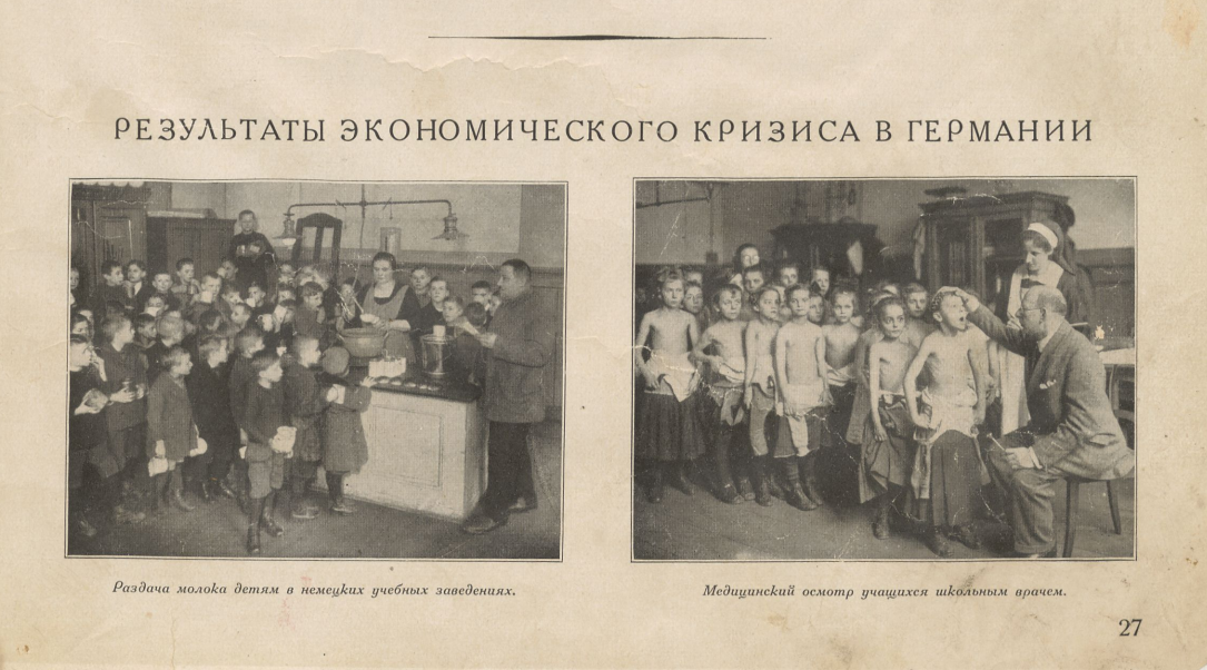 Из берлинского журнала "Огонёк" (1923, № 1)