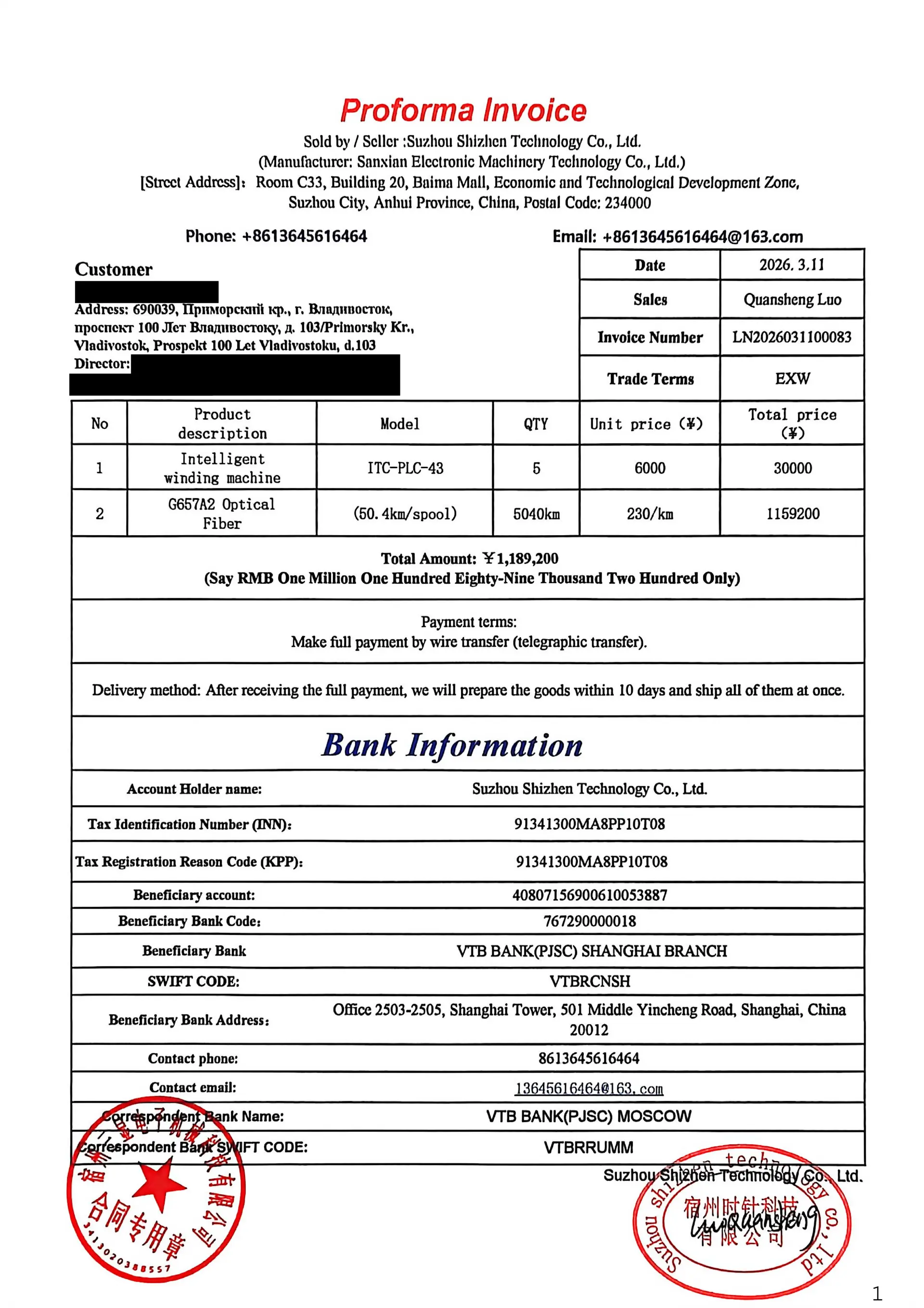 An invoice bearing the seals of Shizhen and Sanxian Technology