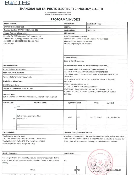 An invoice from Rui Tai Technology