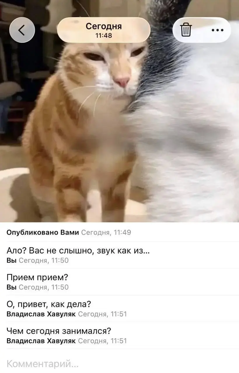 An example of Russian users corresponding through the Shared Albums feature on an iPhone