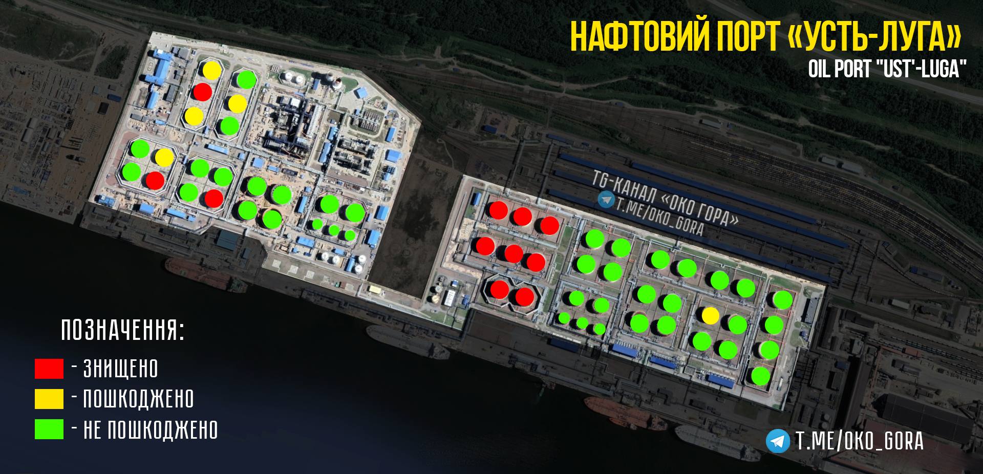 Оценка последствий серии налетов на резервуарный парк порта Усть-Луга в Ленинградской области
