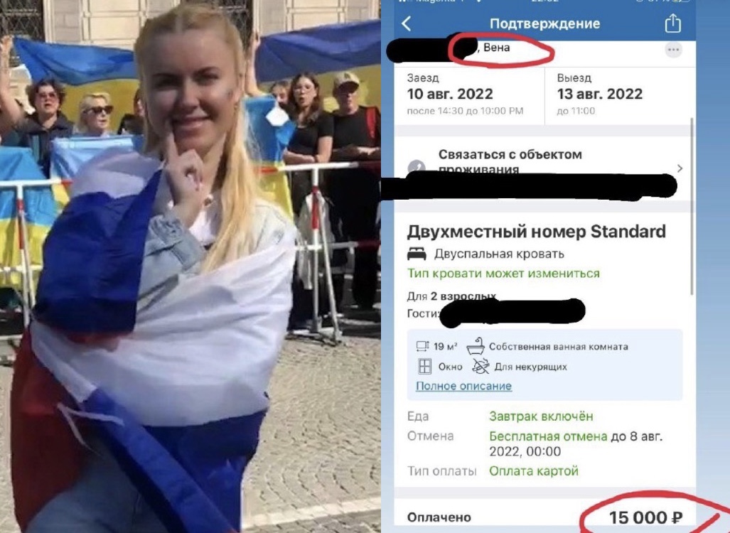 Юлия Прохорова (Чернышёва) выложила скрин, который, по её мнению, подтверждает, что санкции против России не работают: за отель девушка расплатилась рублями