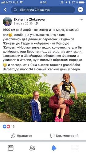 Семья министра на отдыхе